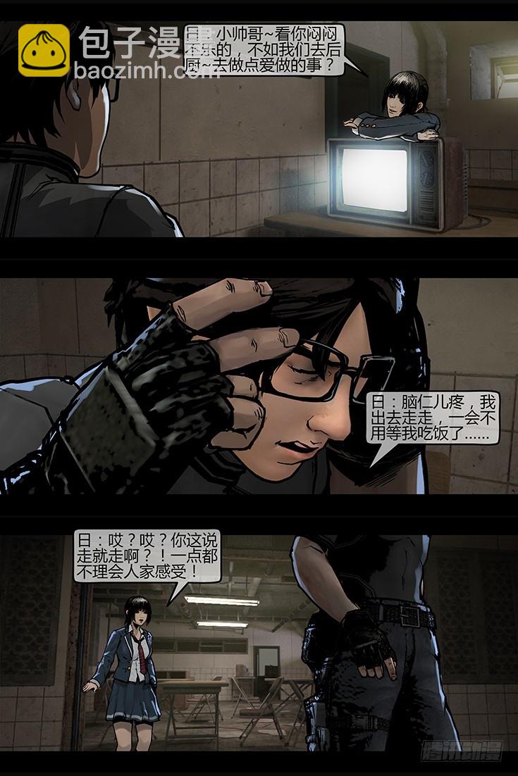 《墓海诡录》125话-峡渊迷踪-继承者 第4页
