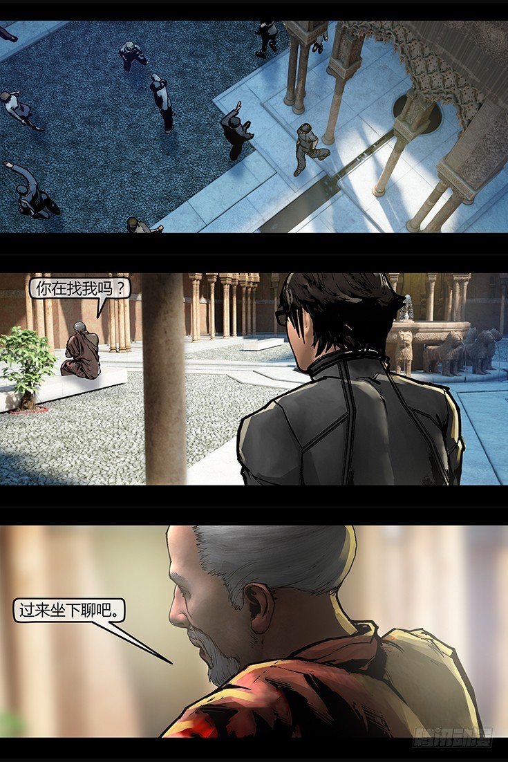 《墓海诡录》125话-峡渊迷踪-继承者 第7页