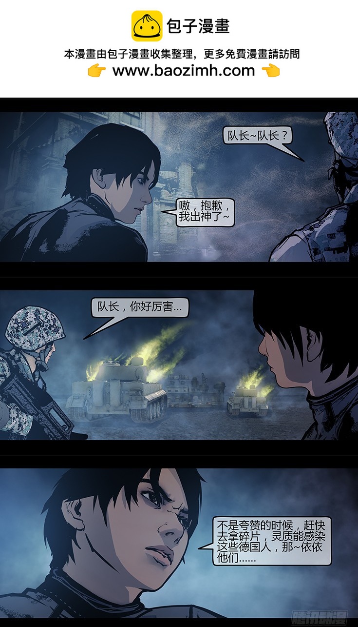 《墓海诡录》127话-峡渊迷踪-虐缘 第13页