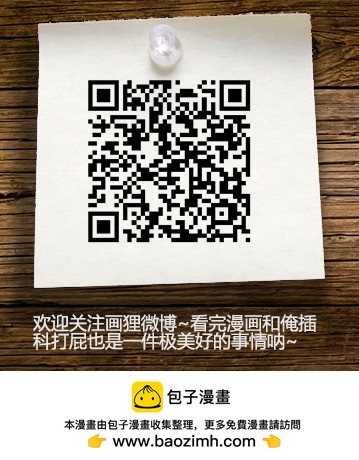 《墓海诡录》127话-峡渊迷踪-虐缘 第16页