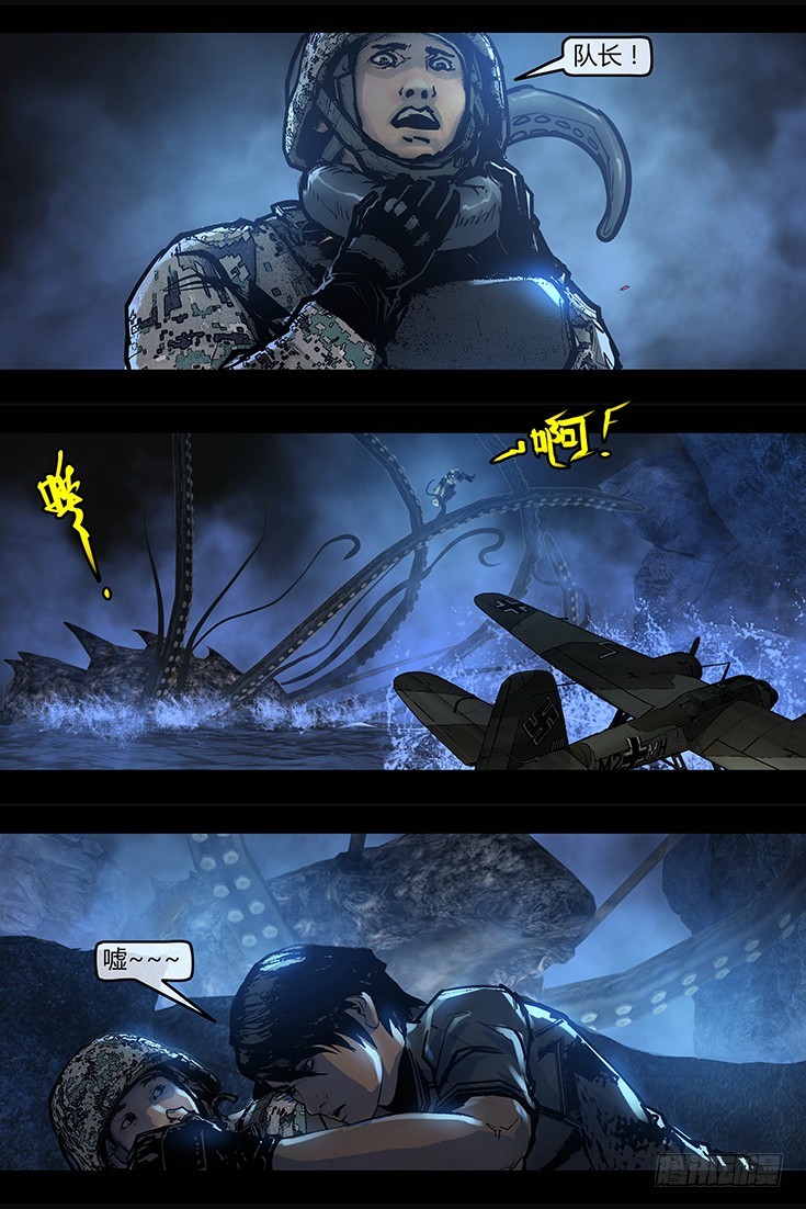 《墓海诡录》128话-峡渊迷踪-皇冢 第1页