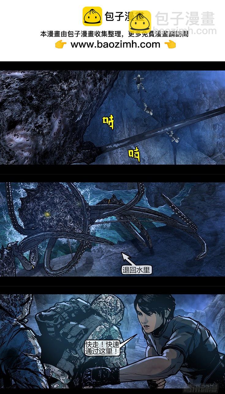 《墓海诡录》128话-峡渊迷踪-皇冢 第2页