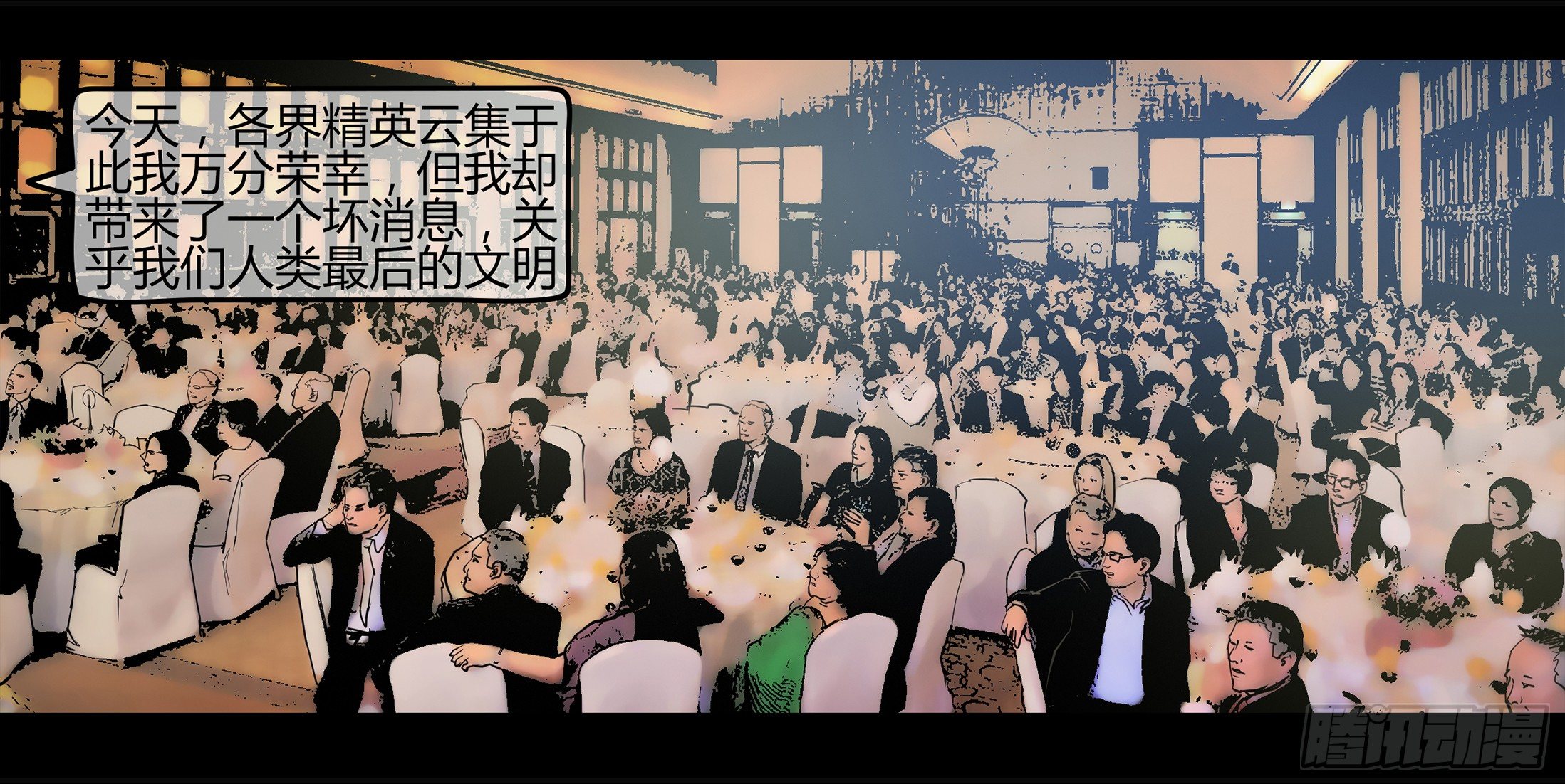 《墓海诡录》冬歇预告 第11页