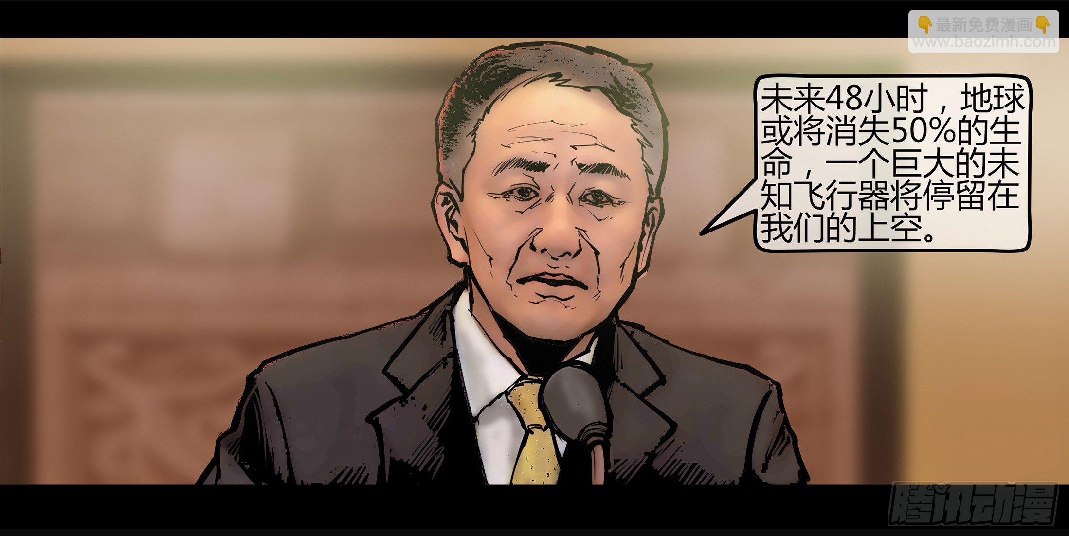 《墓海诡录》冬歇预告 第12页