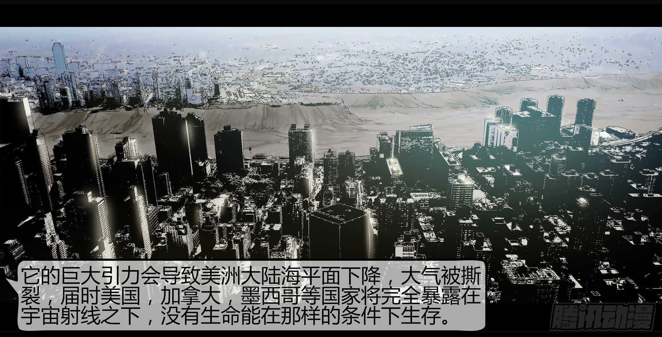 《墓海诡录》冬歇预告 第13页
