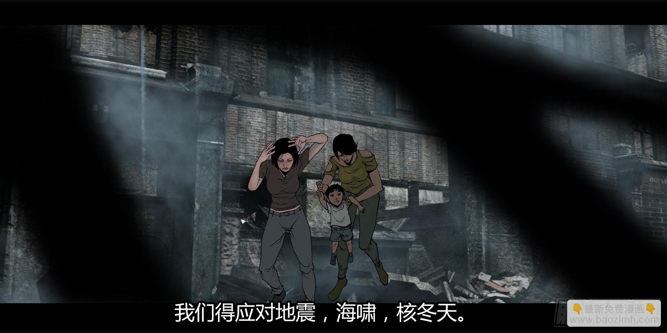 《墓海诡录》冬歇预告 第17页