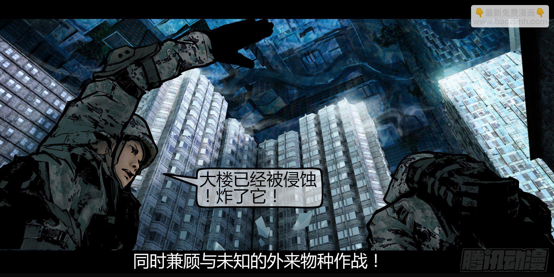 《墓海诡录》冬歇预告 第18页