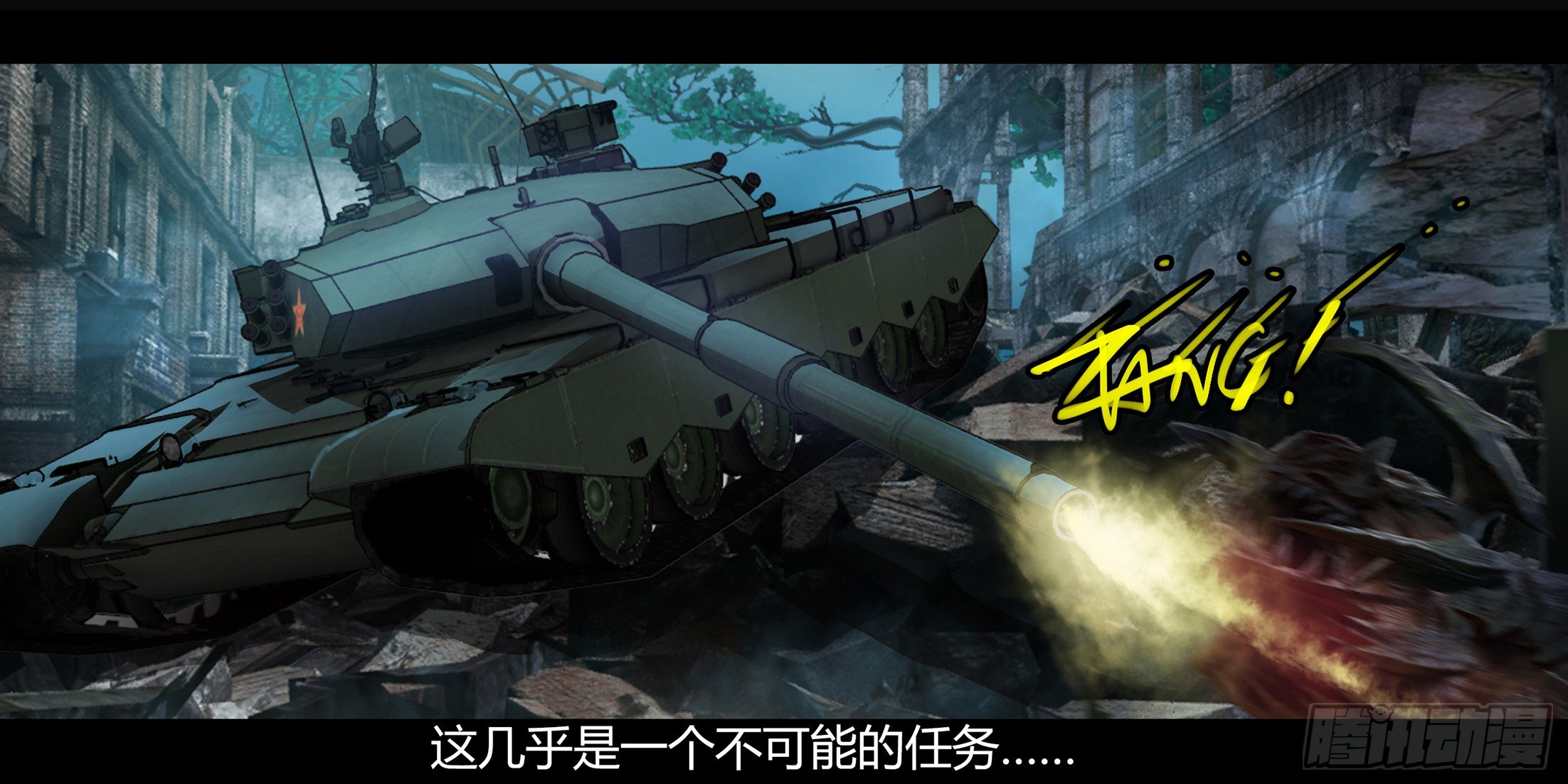 《墓海诡录》冬歇预告 第19页