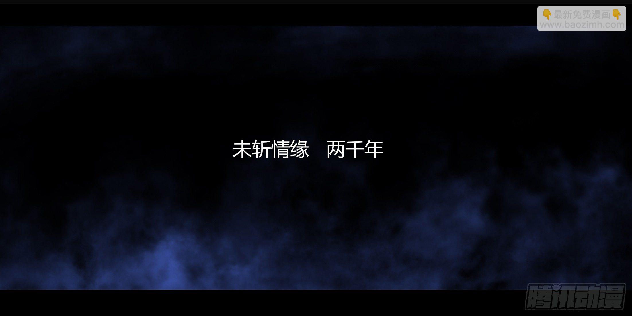 《墓海诡录》冬歇预告 第20页