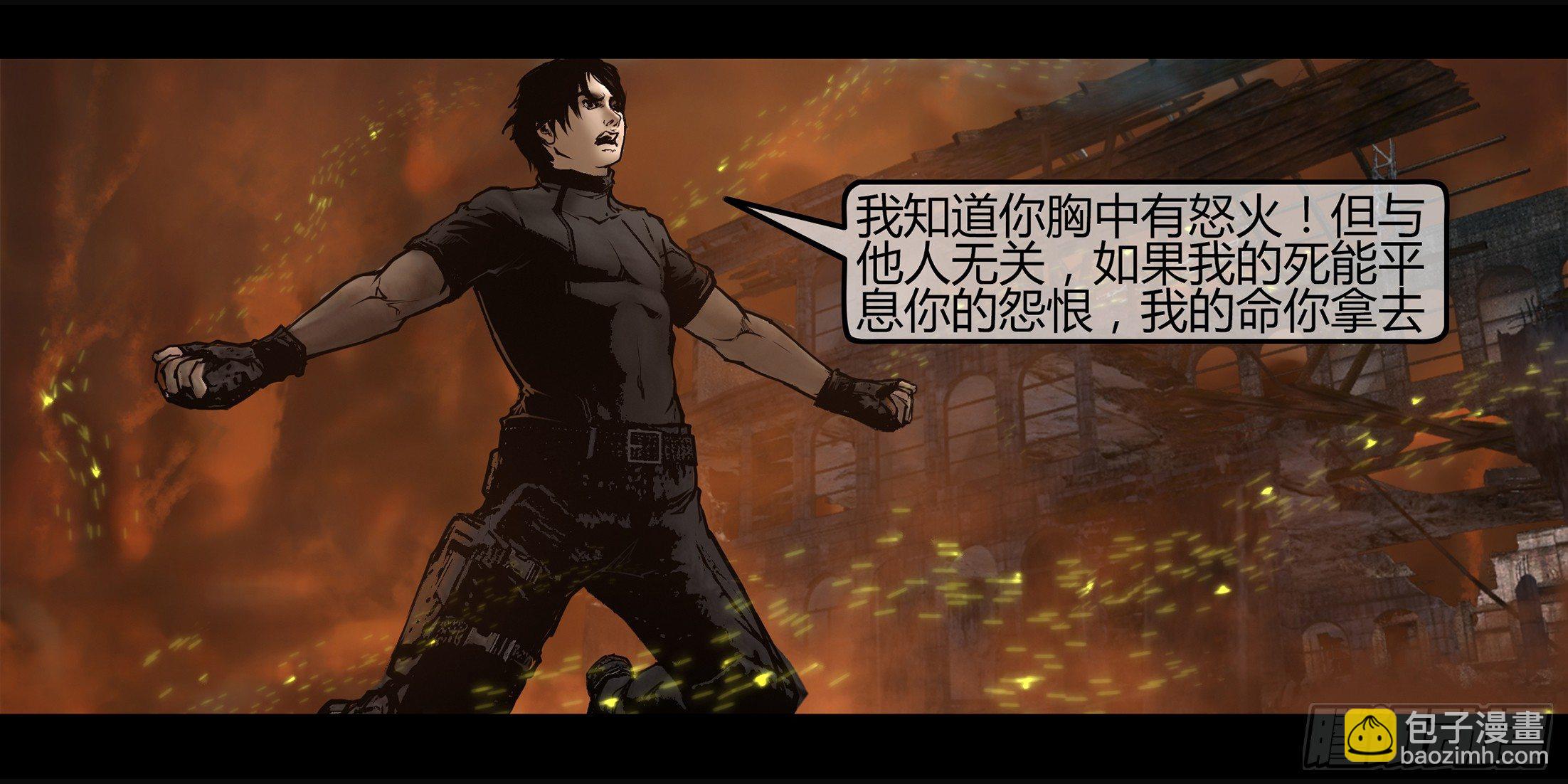 《墓海诡录》冬歇预告 第21页