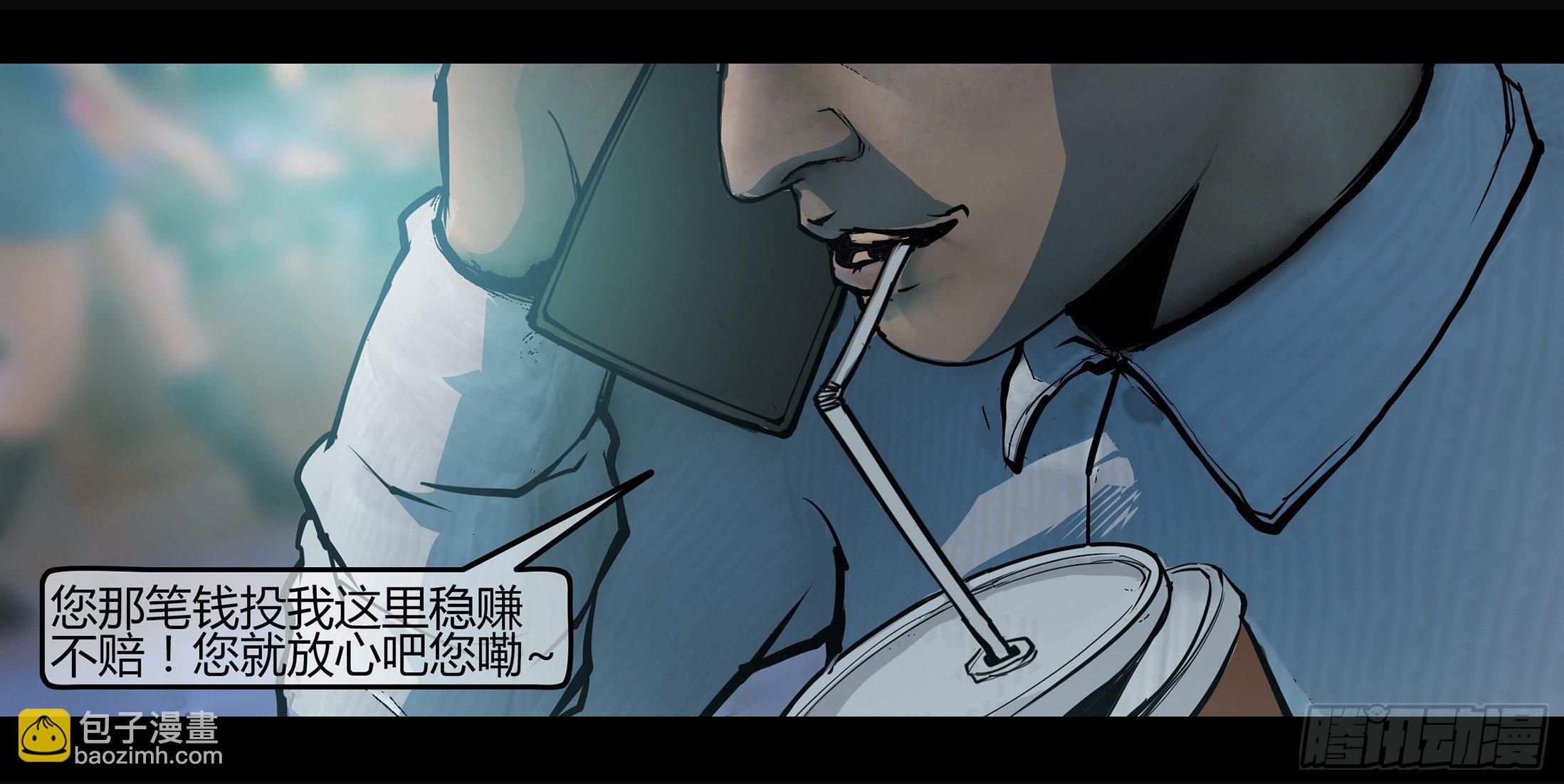 《墓海诡录》冬歇预告 第2页