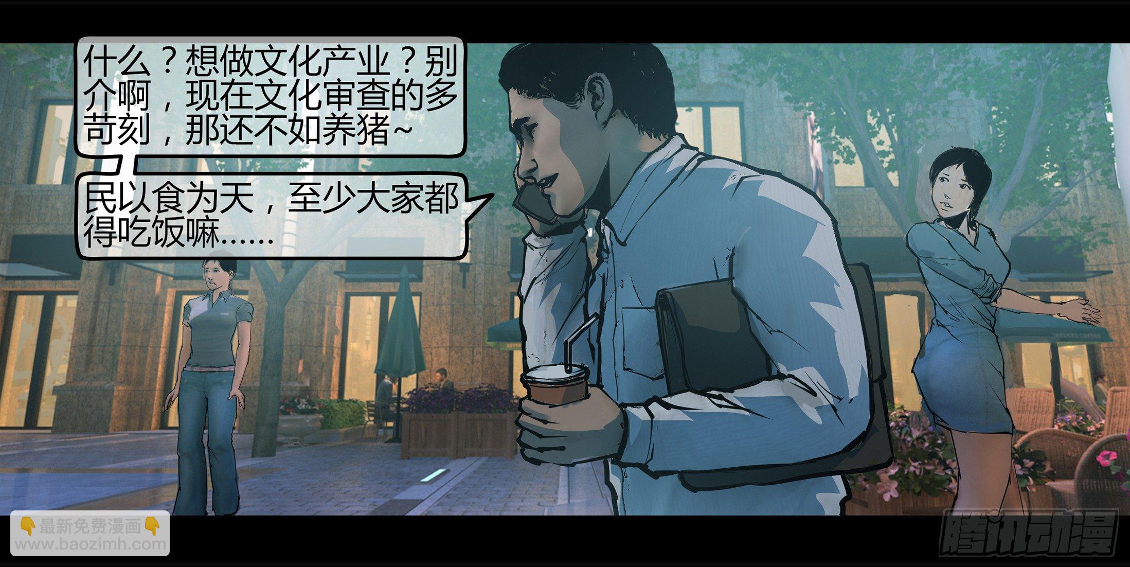 《墓海诡录》冬歇预告 第3页