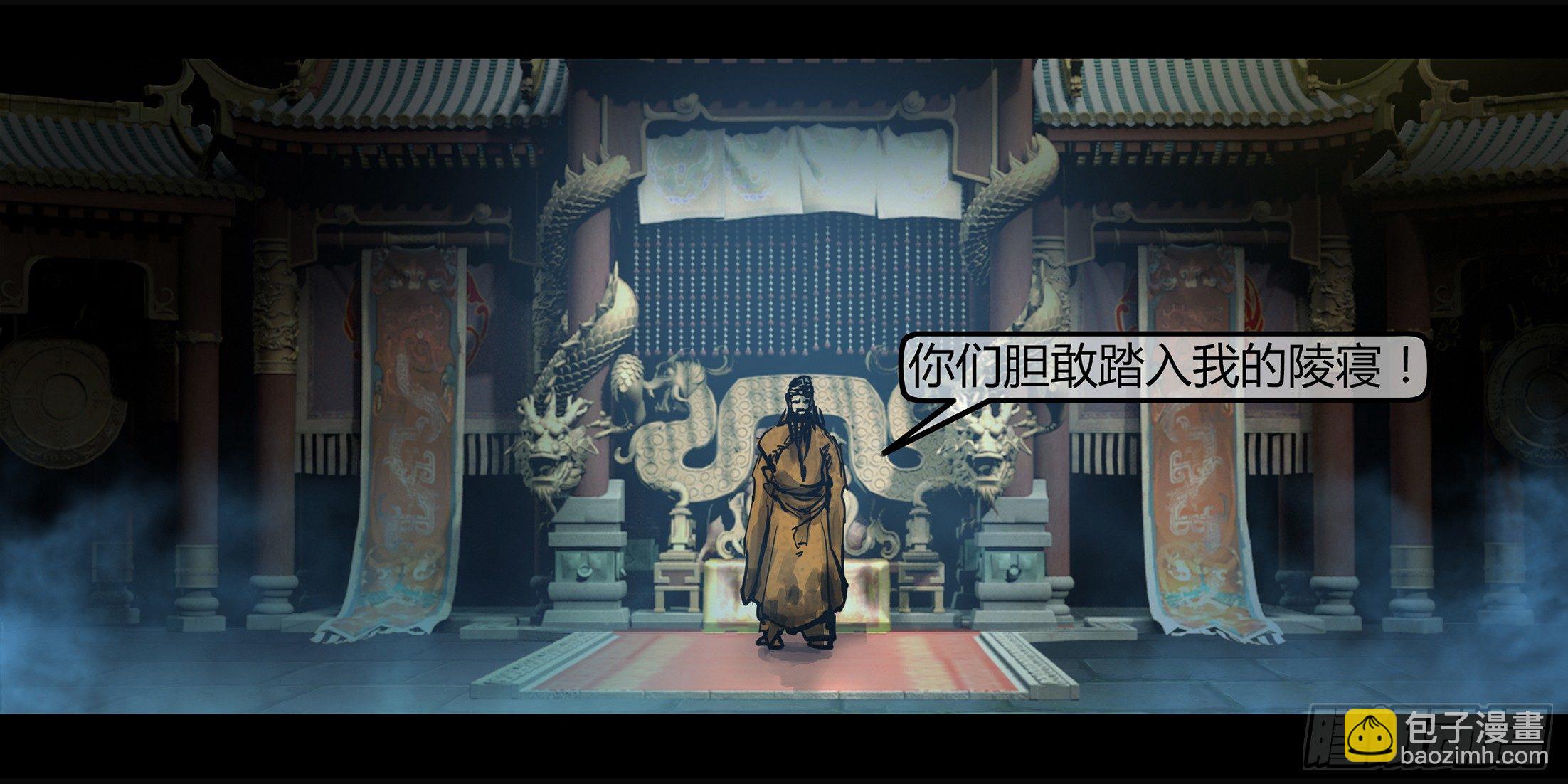 《墓海诡录》冬歇预告 第7页
