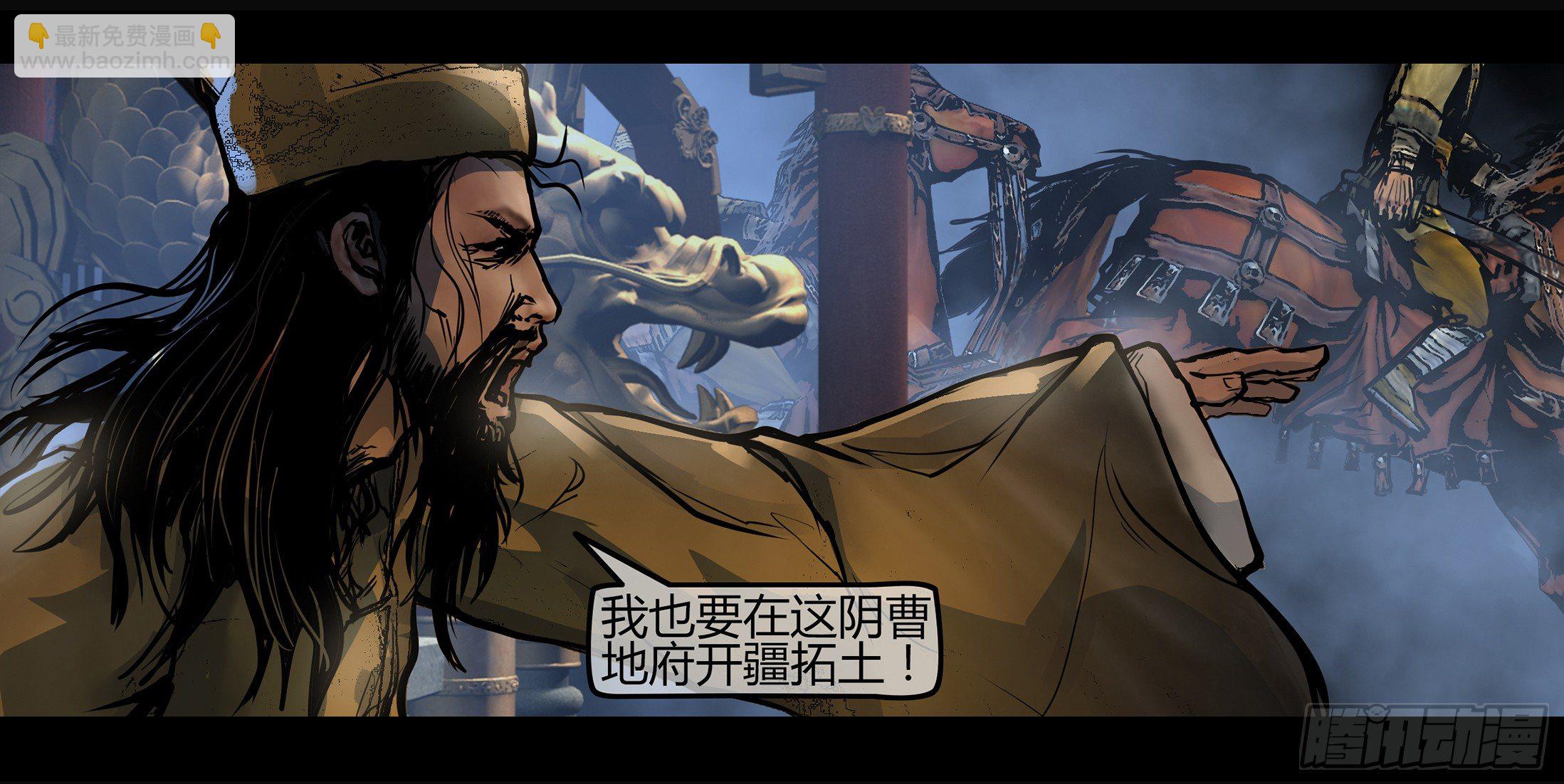 《墓海诡录》冬歇预告 第9页