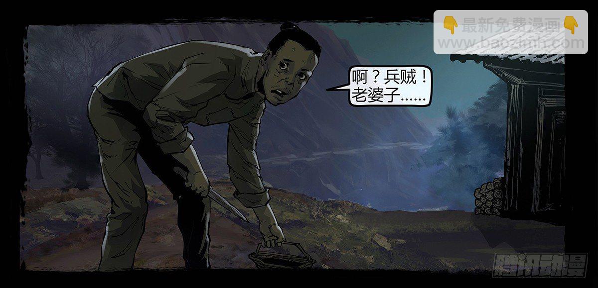 《墓海诡录》《神道问卜》预告 第10页
