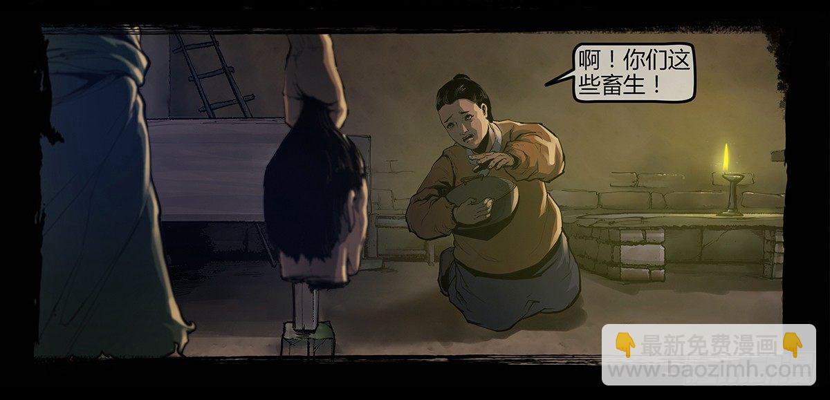 《墓海诡录》《神道问卜》预告 第12页