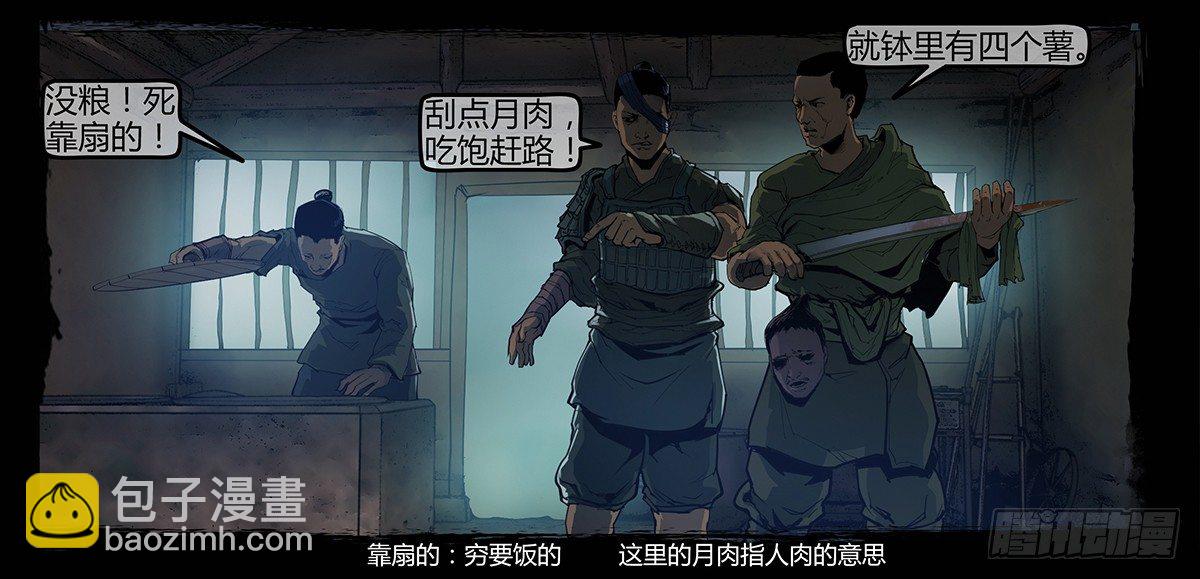 《墓海诡录》《神道问卜》预告 第14页