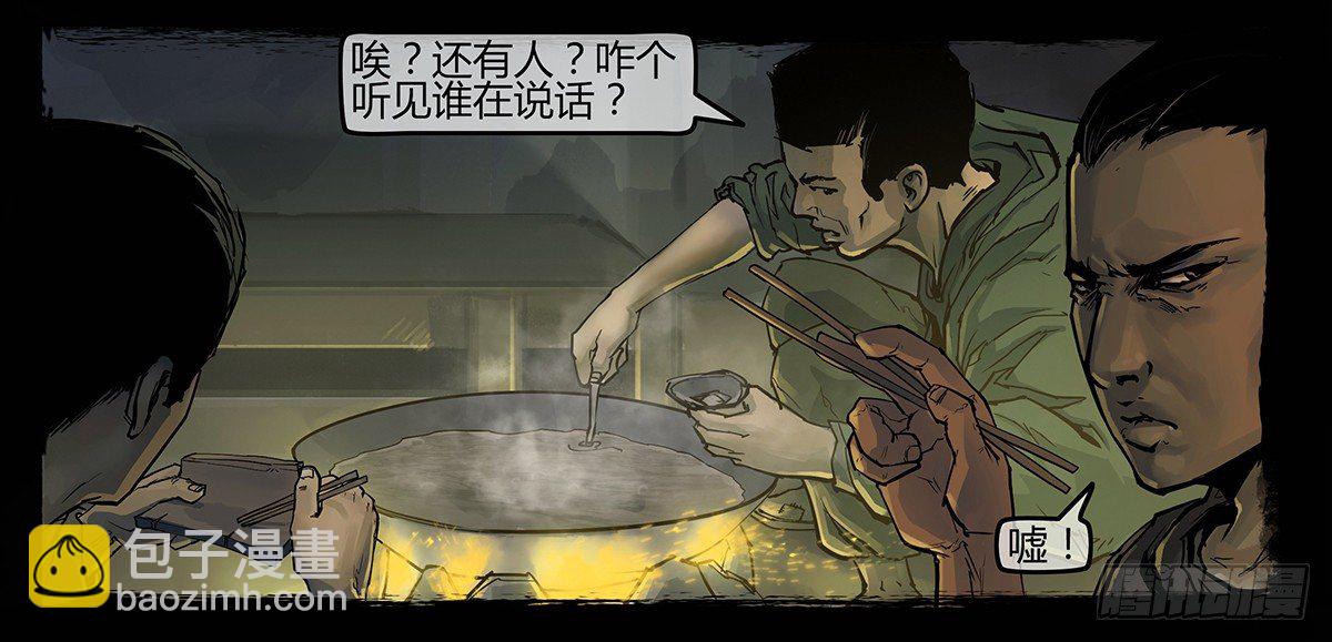 《墓海诡录》《神道问卜》预告 第17页