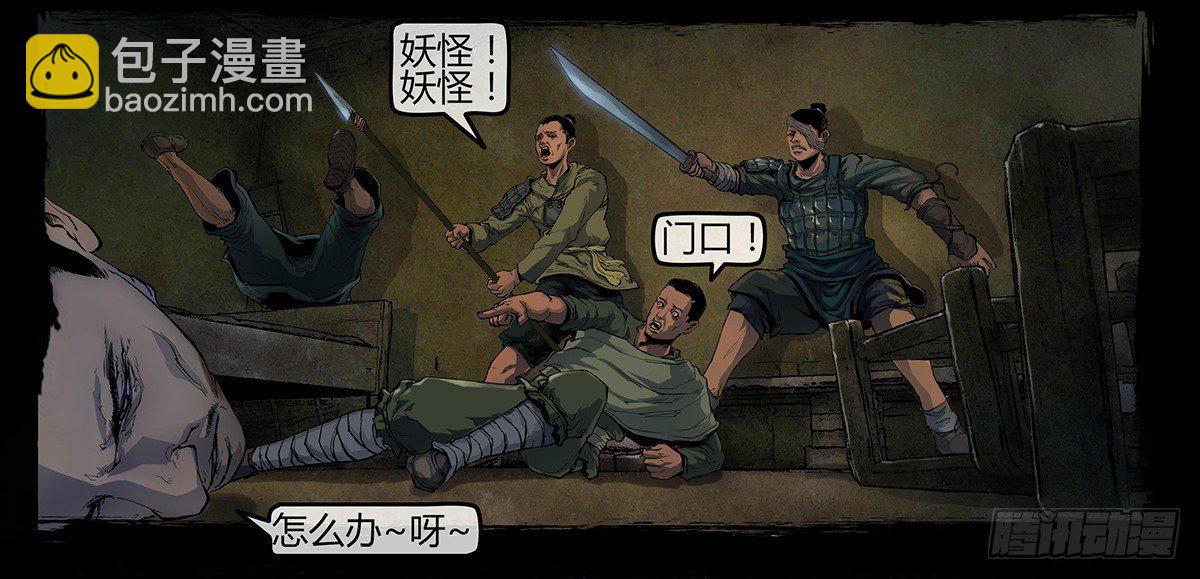 《墓海诡录》《神道问卜》预告 第20页