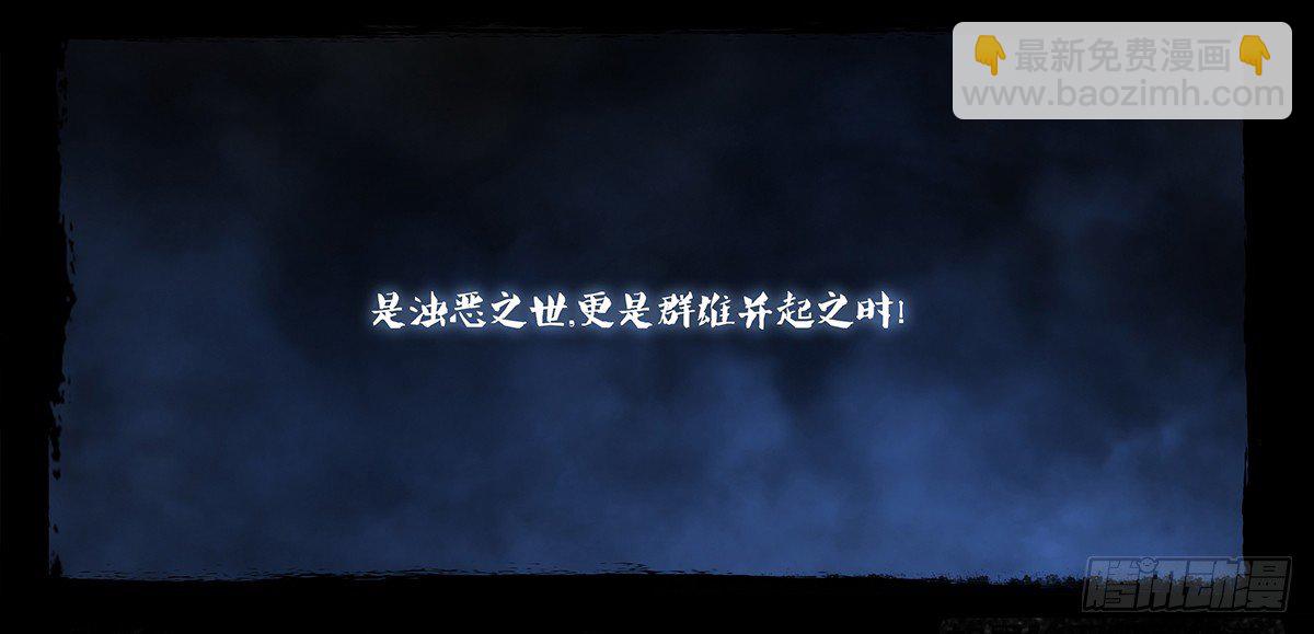 《墓海诡录》《神道问卜》预告 第23页