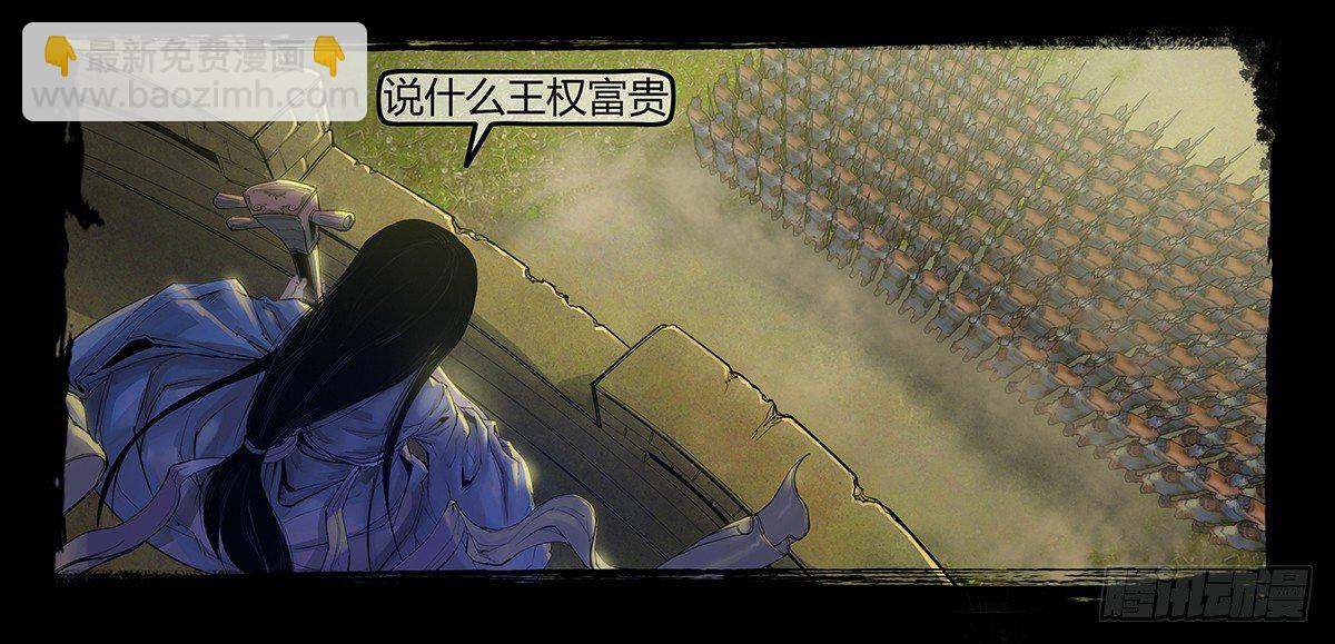 《墓海诡录》《神道问卜》预告 第29页