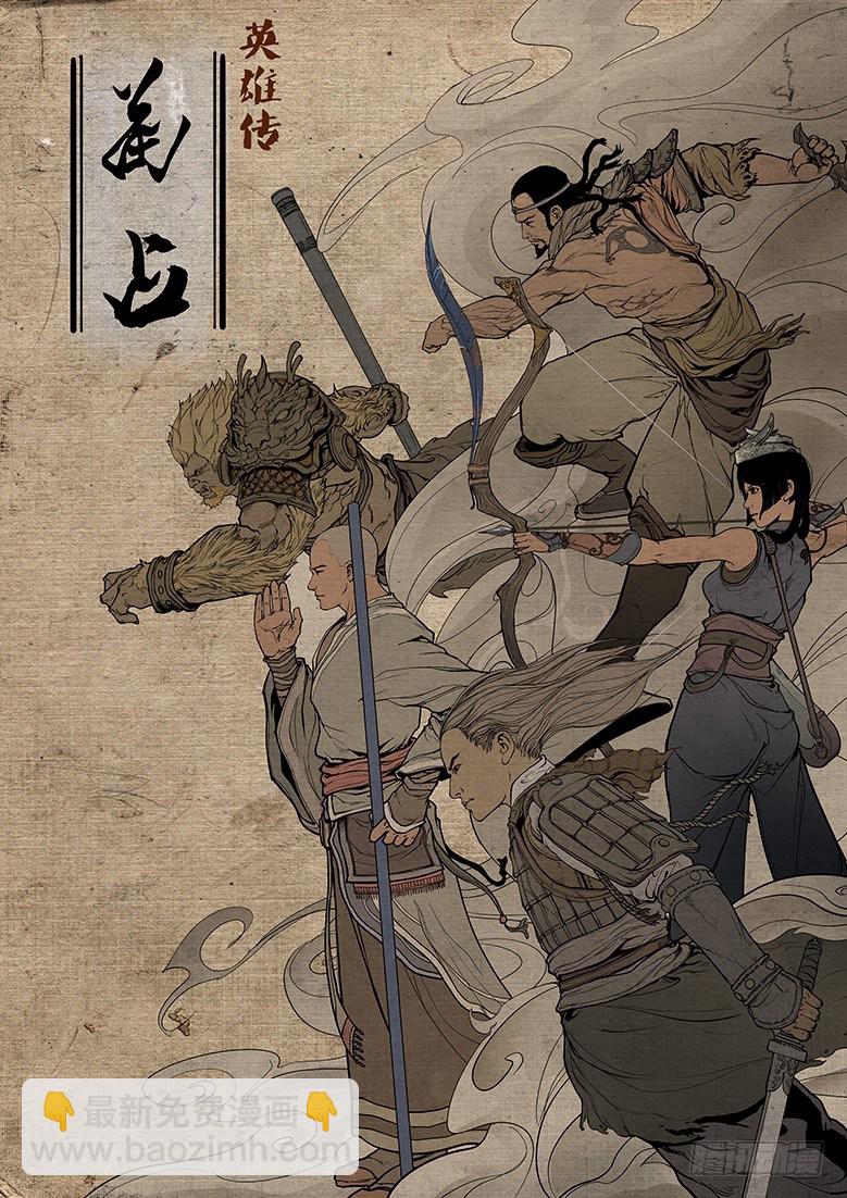 《墓海诡录》《神道问卜》预告 第34页