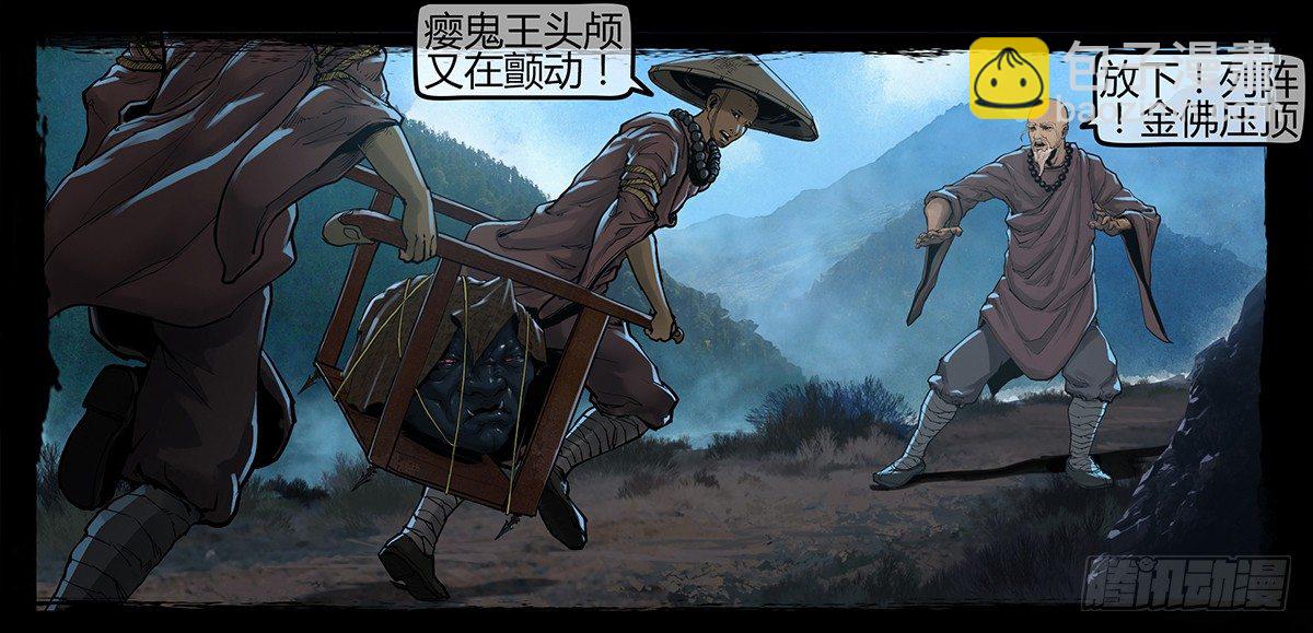 《墓海诡录》《神道问卜》预告 第4页