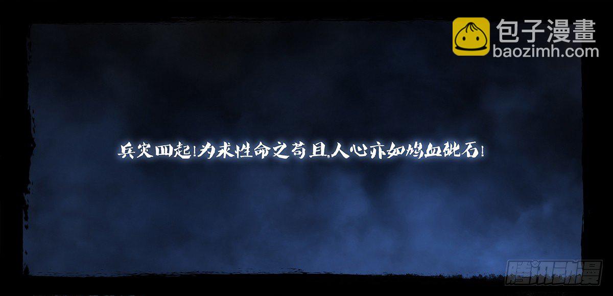 《墓海诡录》《神道问卜》预告 第8页