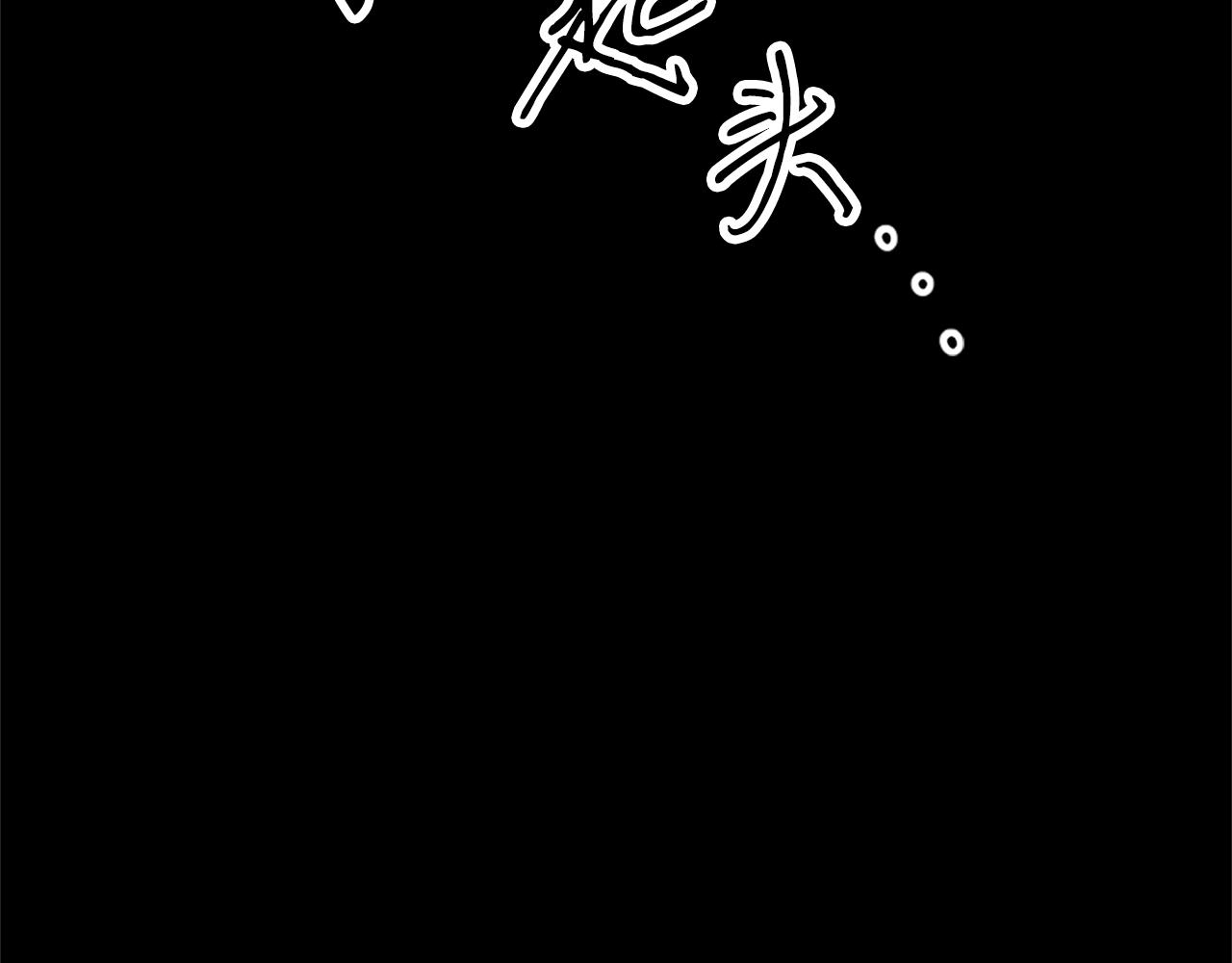 《恶女靠系统收割崇拜》第2话 欢迎来到乙女游戏世界 第30页
