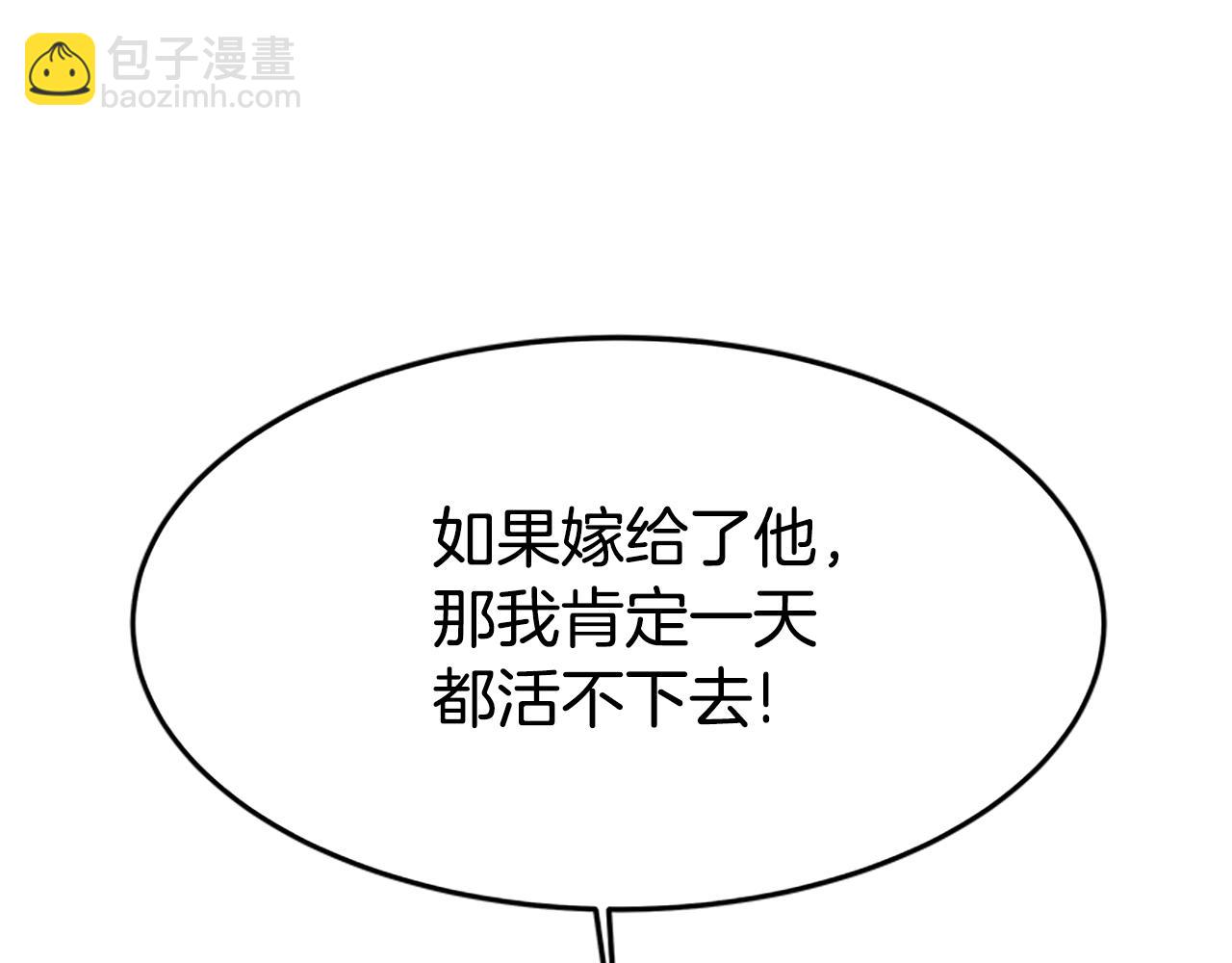 《恶女靠系统收割崇拜》第1话 卖身抵债 第13页