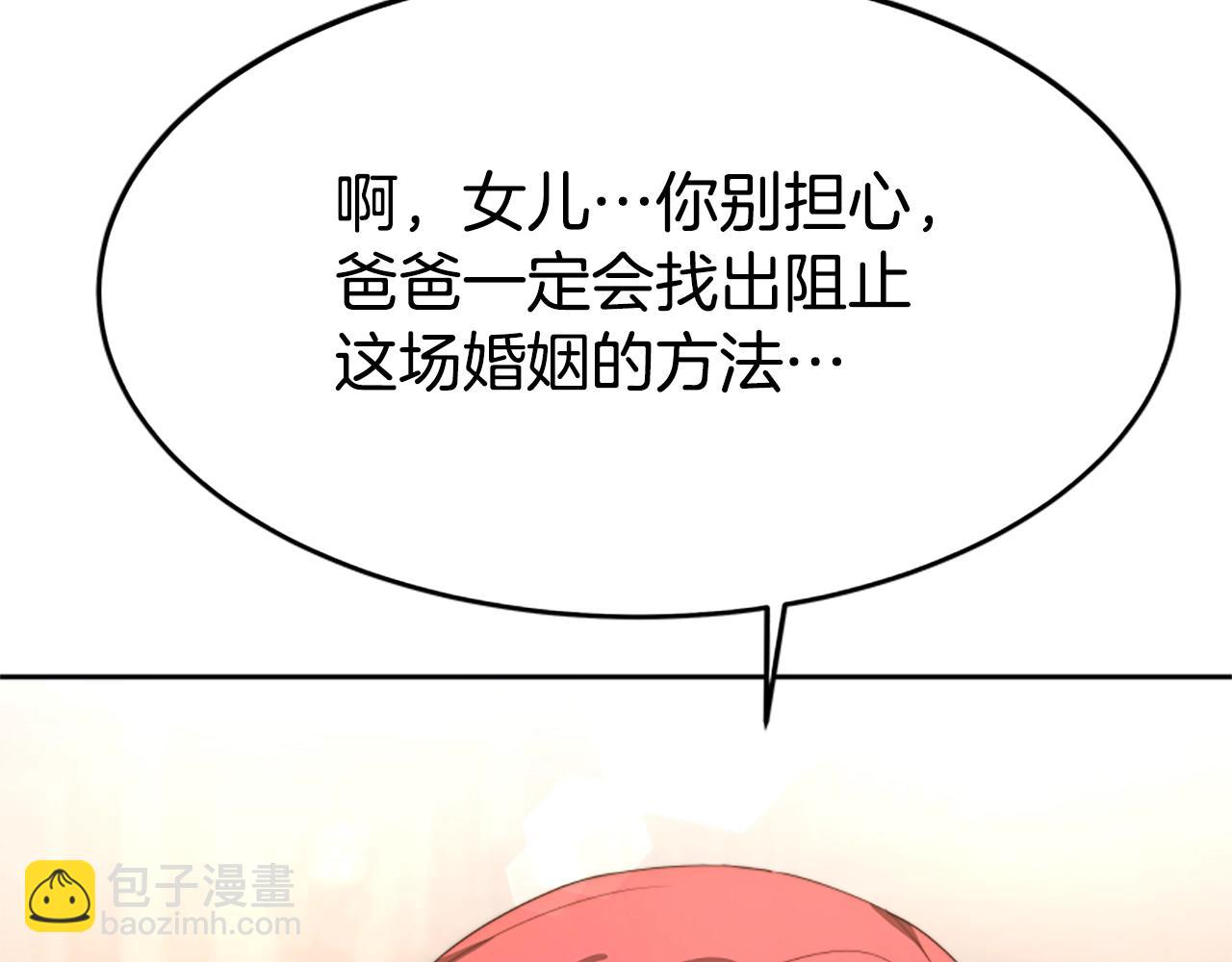 《恶女靠系统收割崇拜》第1话 卖身抵债 第18页