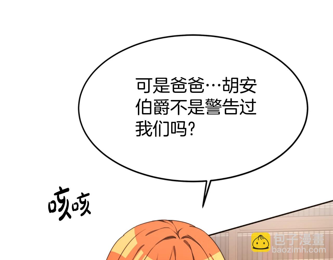 《恶女靠系统收割崇拜》第1话 卖身抵债 第22页
