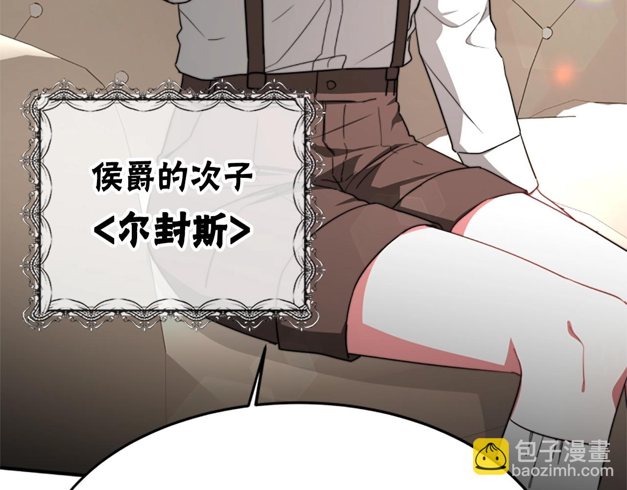 《恶女靠系统收割崇拜》第1话 卖身抵债 第24页