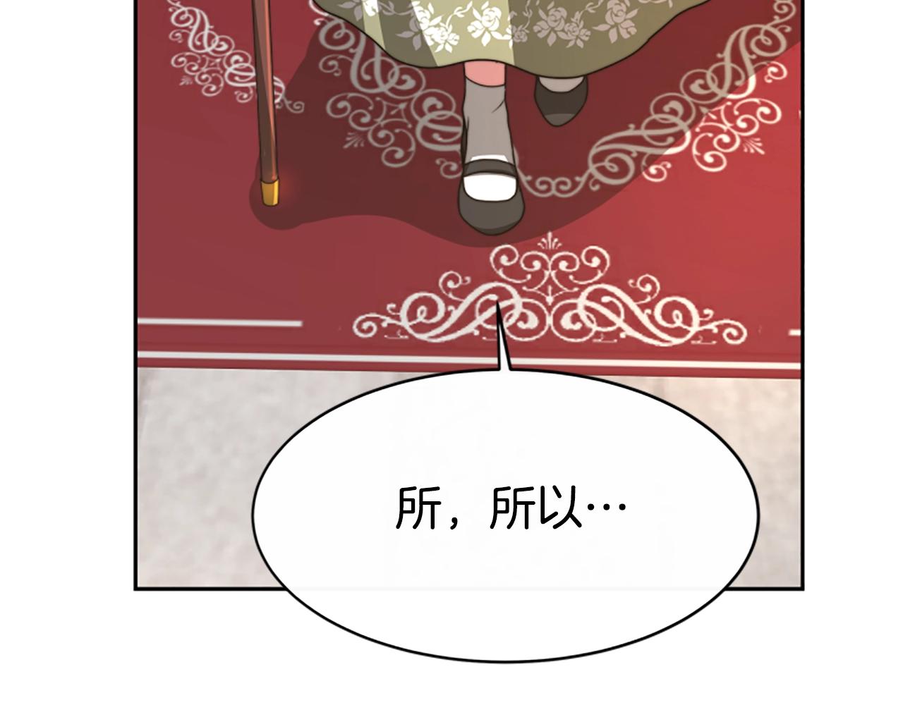 《恶女靠系统收割崇拜》第1话 卖身抵债 第27页