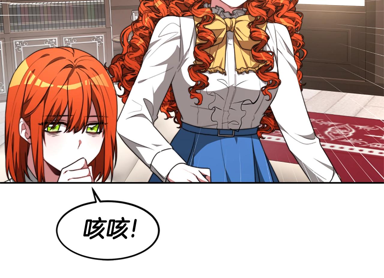 《恶女靠系统收割崇拜》第1话 卖身抵债 第38页