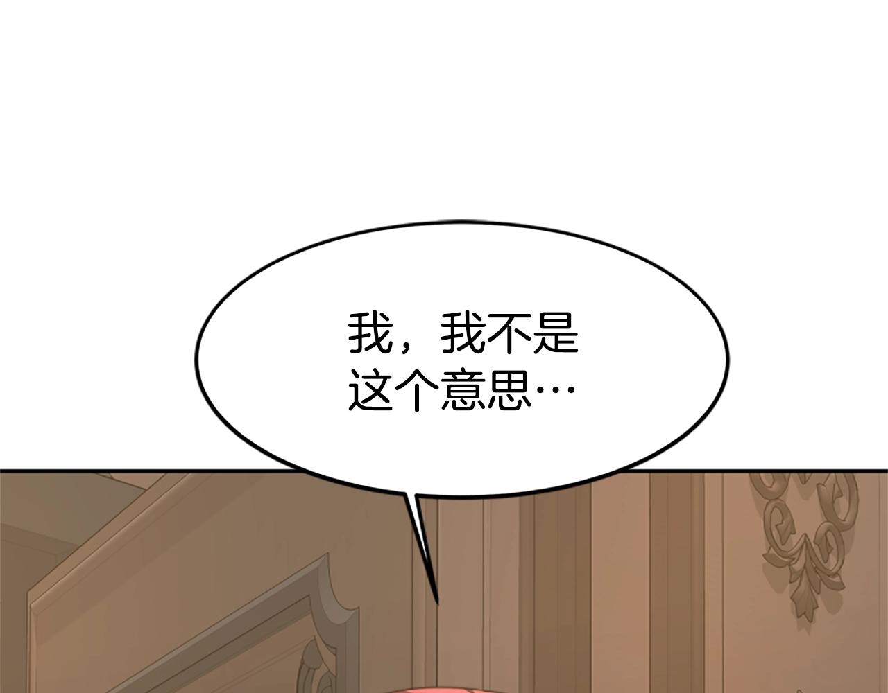 《恶女靠系统收割崇拜》第1话 卖身抵债 第39页