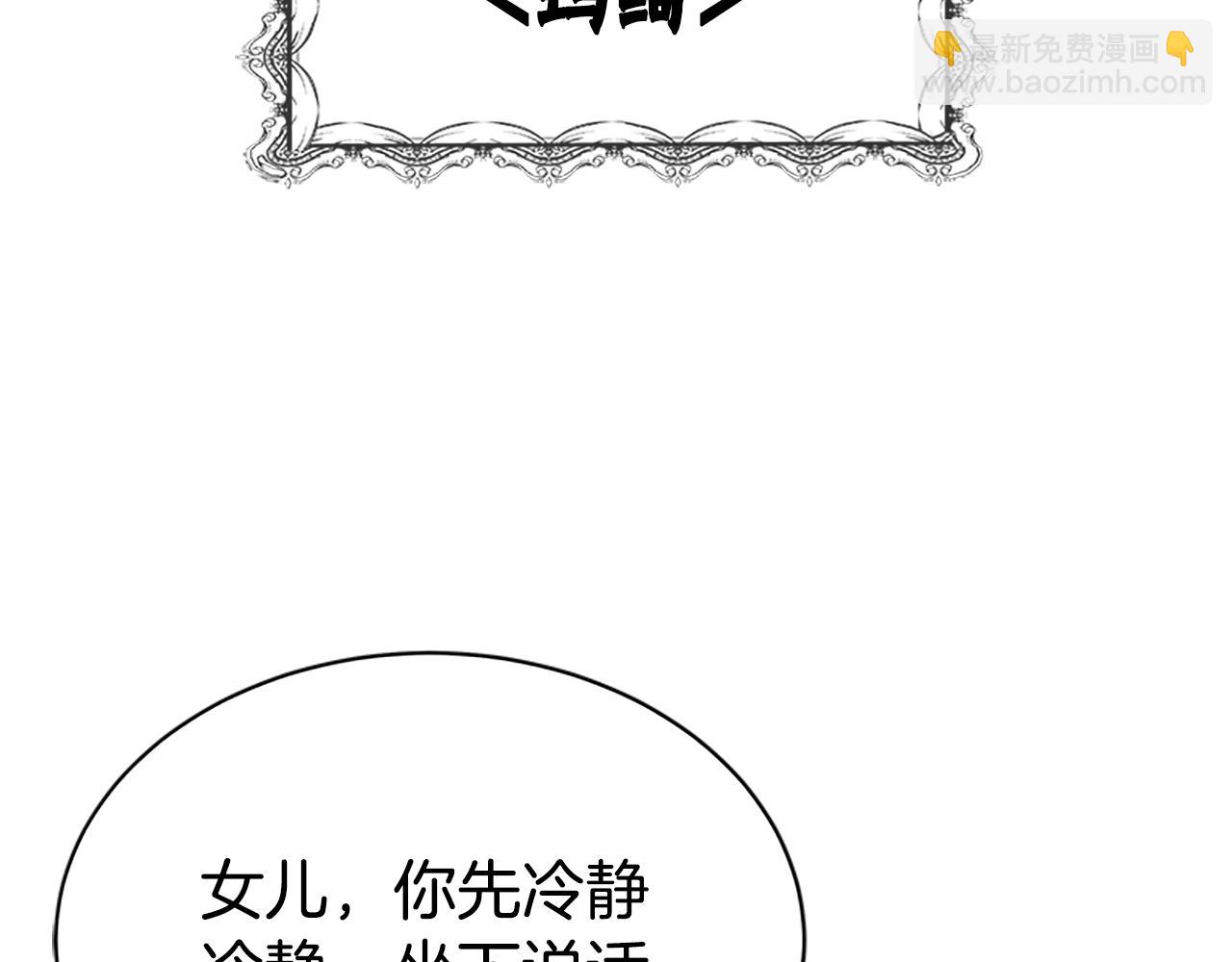 《恶女靠系统收割崇拜》第1话 卖身抵债 第8页