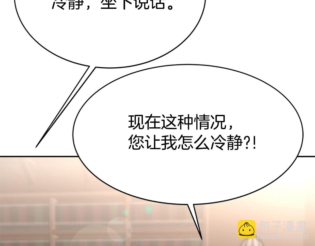 《恶女靠系统收割崇拜》第1话 卖身抵债 第9页