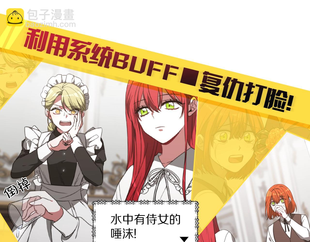 《恶女靠系统收割崇拜》序章 小白兔重生恶女 第15页