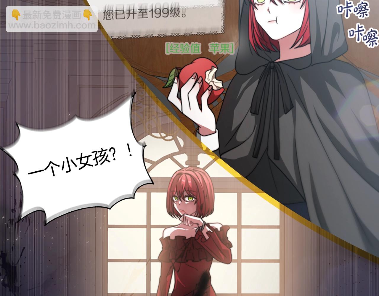 《恶女靠系统收割崇拜》序章 小白兔重生恶女 第18页