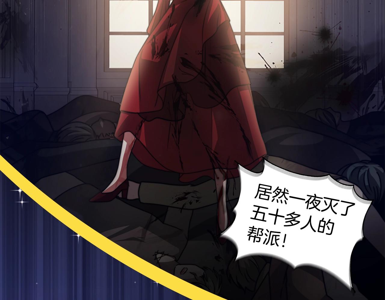 《恶女靠系统收割崇拜》序章 小白兔重生恶女 第19页