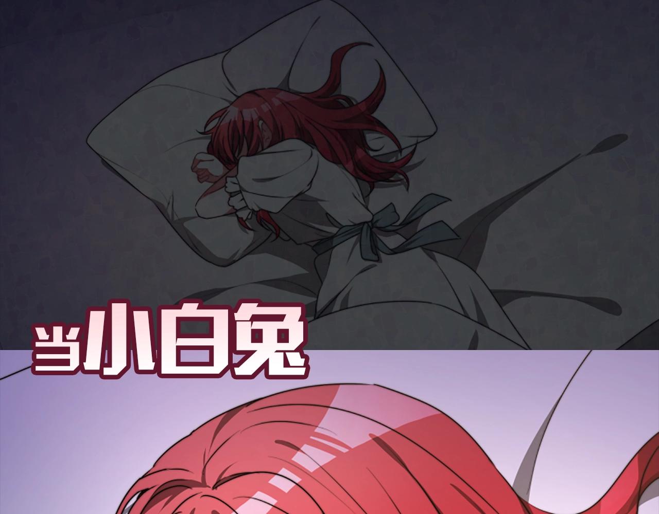 《恶女靠系统收割崇拜》序章 小白兔重生恶女 第1页