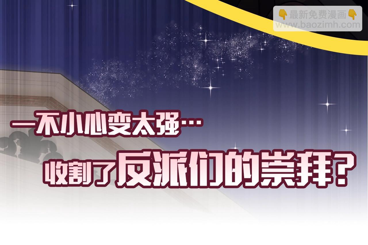 《恶女靠系统收割崇拜》序章 小白兔重生恶女 第20页
