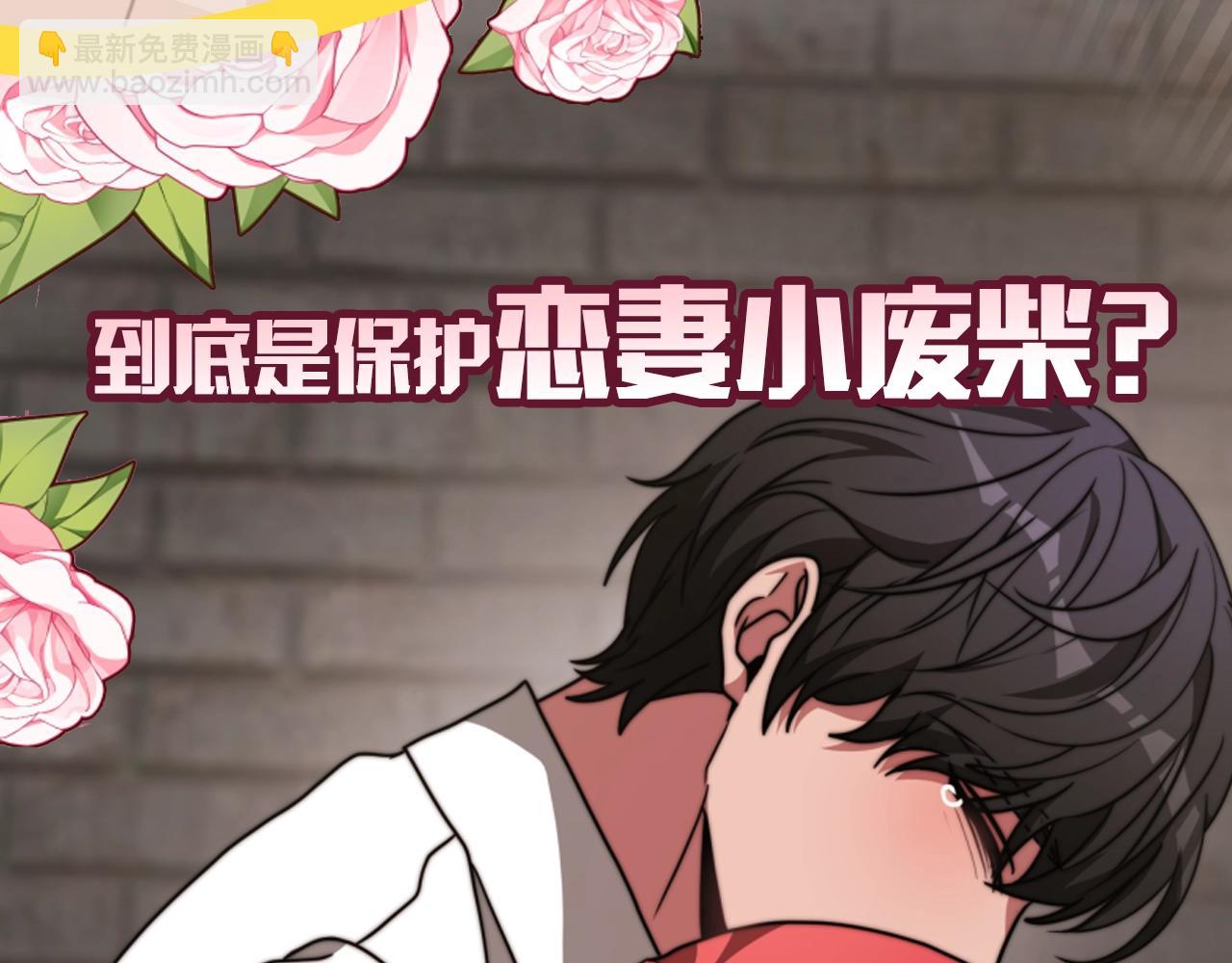 《恶女靠系统收割崇拜》序章 小白兔重生恶女 第24页