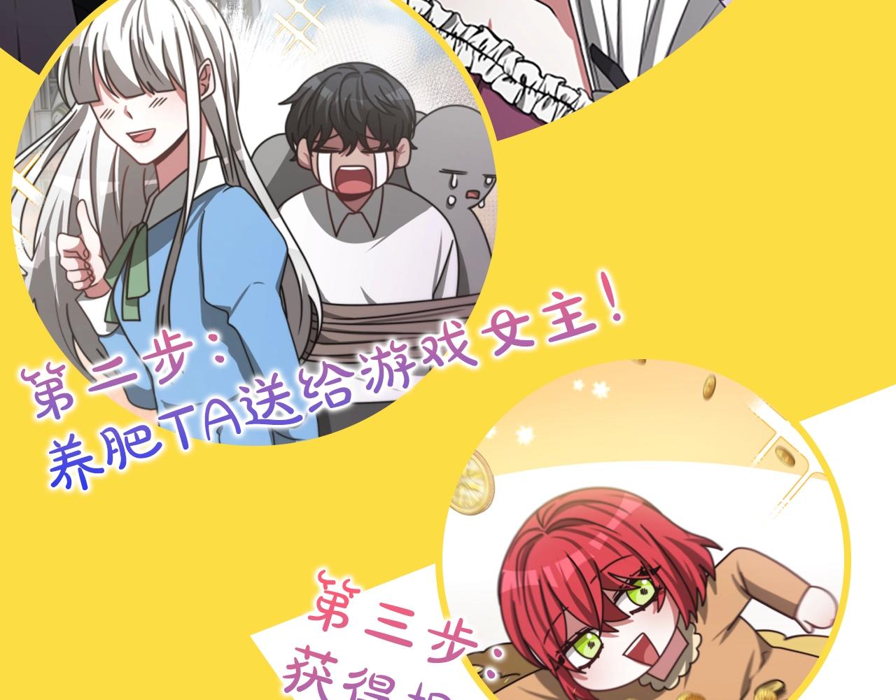 《恶女靠系统收割崇拜》序章 小白兔重生恶女 第28页