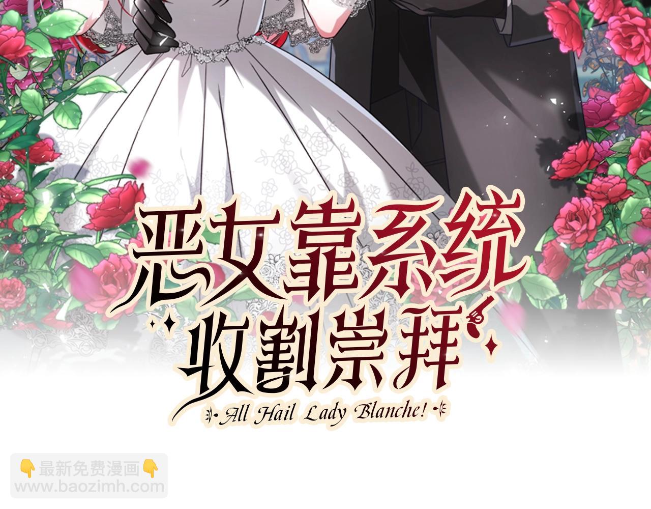 《恶女靠系统收割崇拜》序章 小白兔重生恶女 第31页