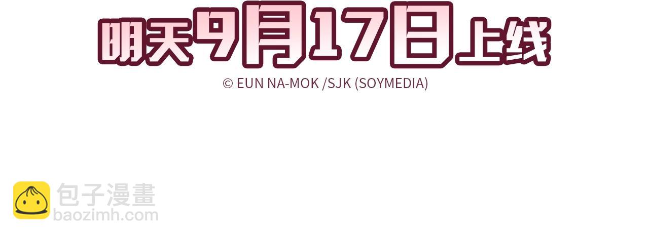 《恶女靠系统收割崇拜》序章 小白兔重生恶女 第32页