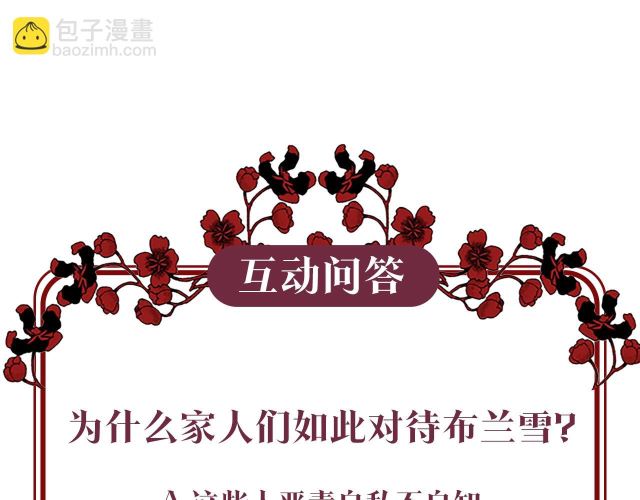 《恶女靠系统收割崇拜》序章 小白兔重生恶女 第33页