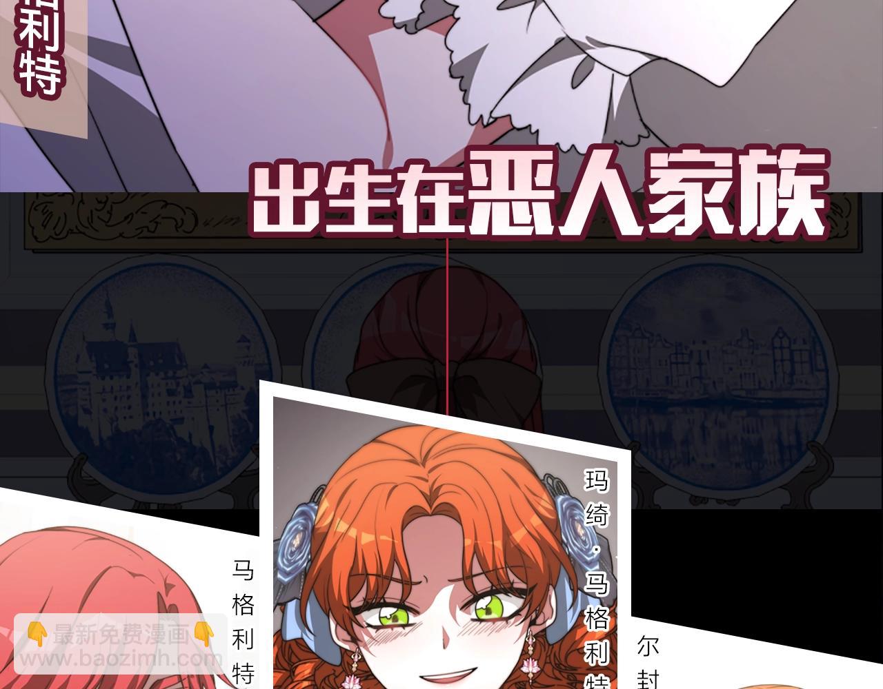 《恶女靠系统收割崇拜》序章 小白兔重生恶女 第3页