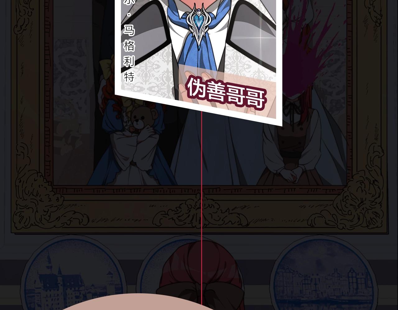 《恶女靠系统收割崇拜》序章 小白兔重生恶女 第5页
